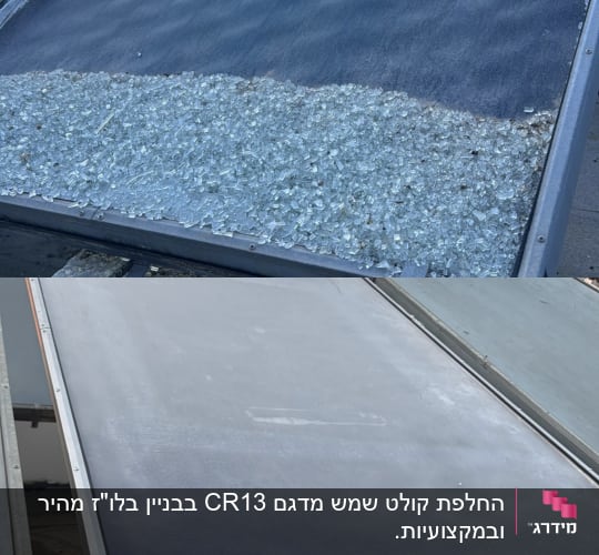 קולטים סולאריים שבורים ומתוקנים על גג